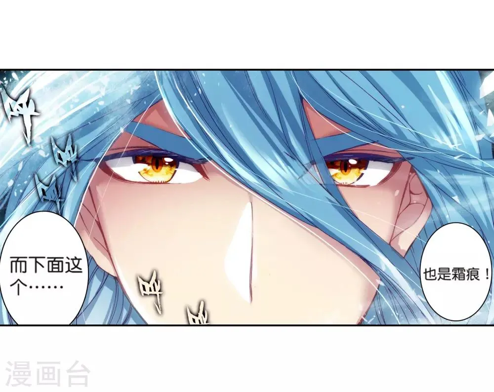 第169话 舞长空的魂迹1 第9页