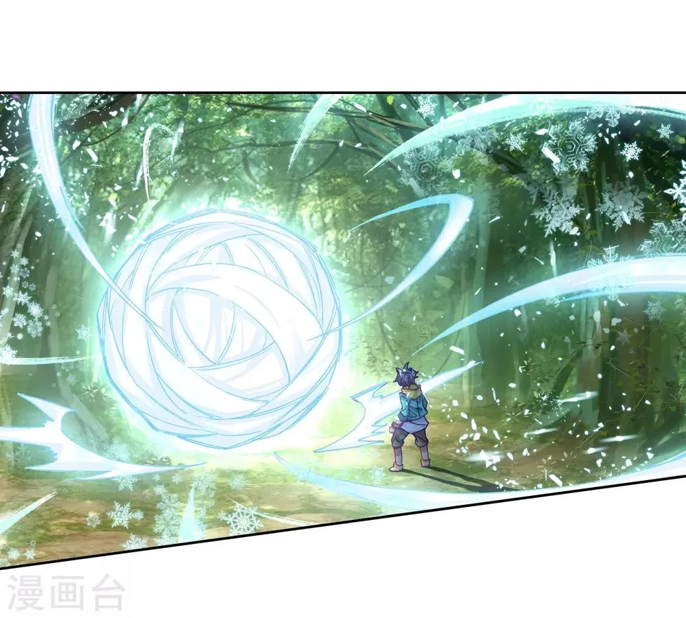 第169话 舞长空的魂迹1 第10页