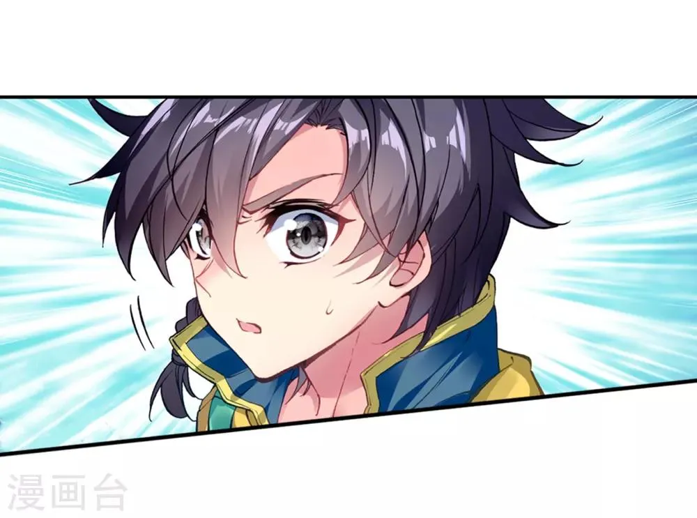 第170话 舞长空的魂迹2 第8页