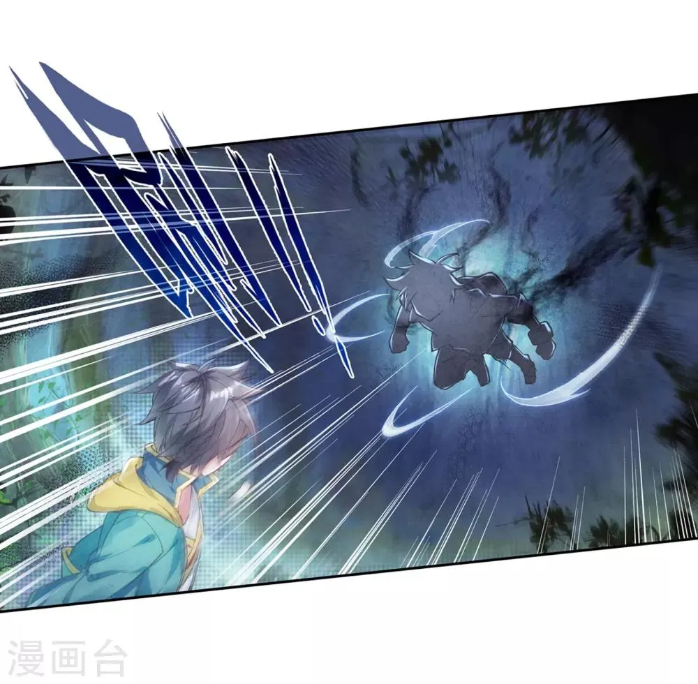 第170话 舞长空的魂迹2 第9页