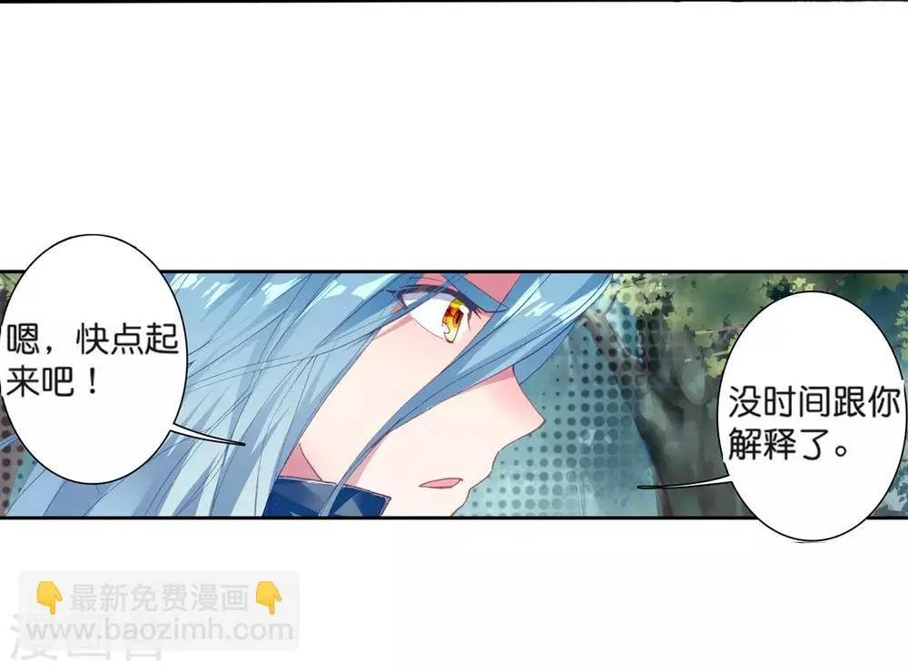 第170话 舞长空的魂迹2 第16页