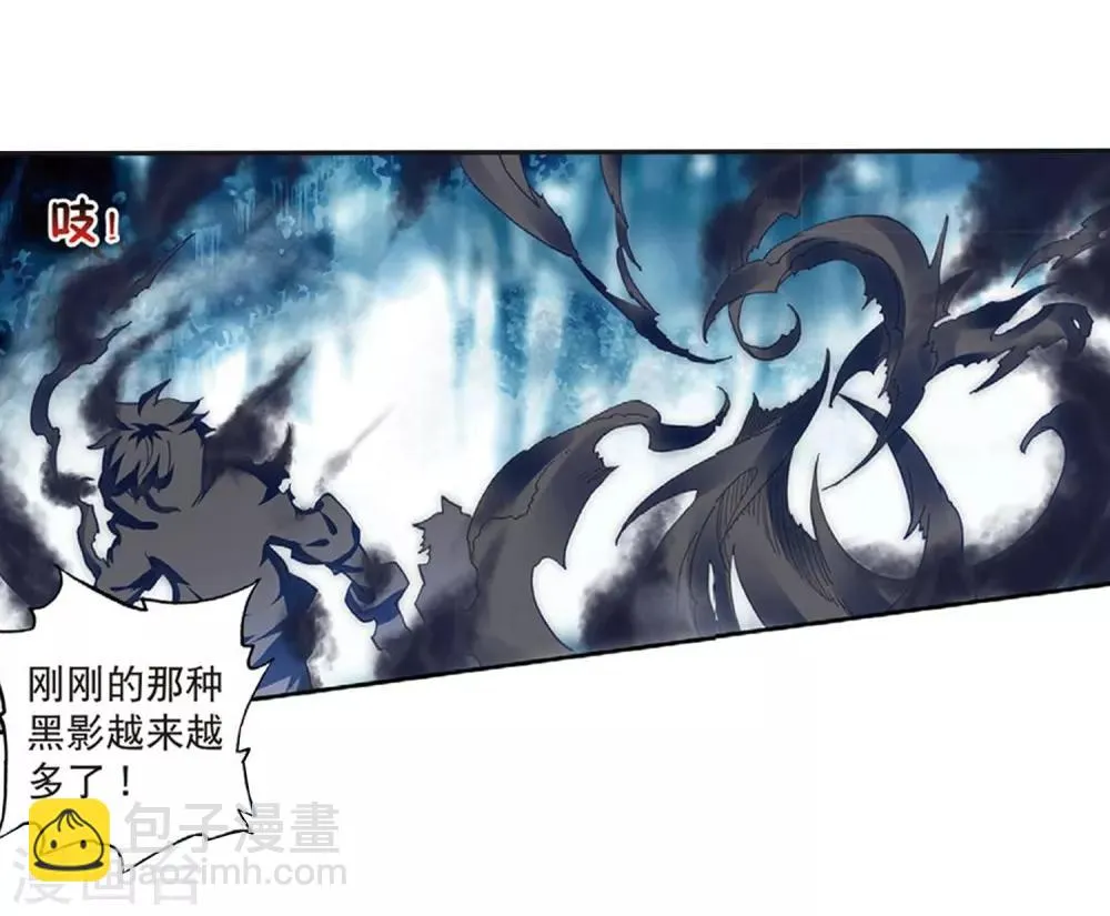 第171话 三眼魔猿1 第3页