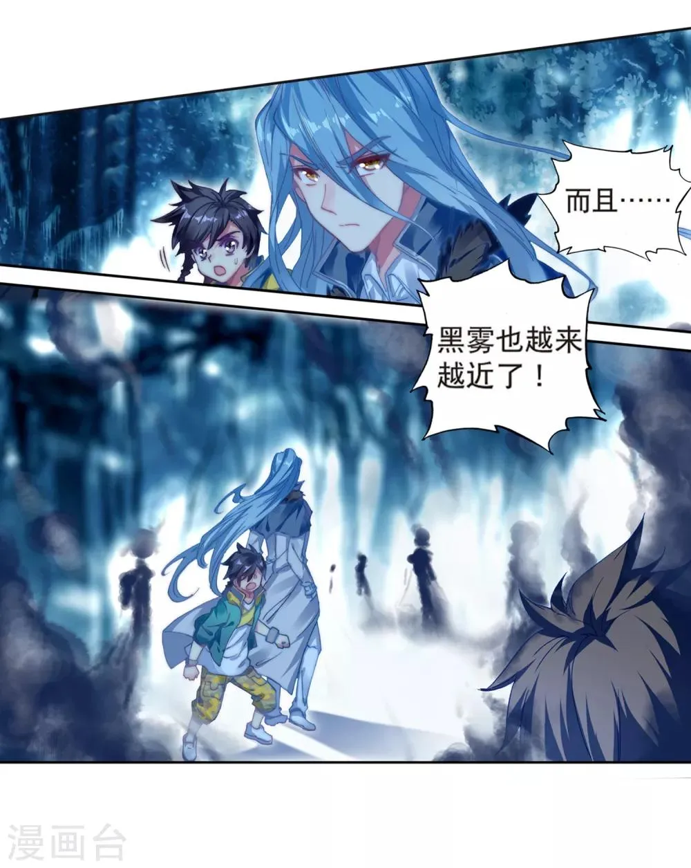 第171话 三眼魔猿1 第4页