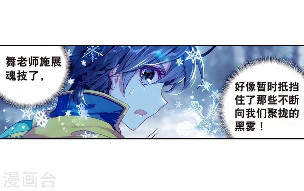 第171话 三眼魔猿1 第6页