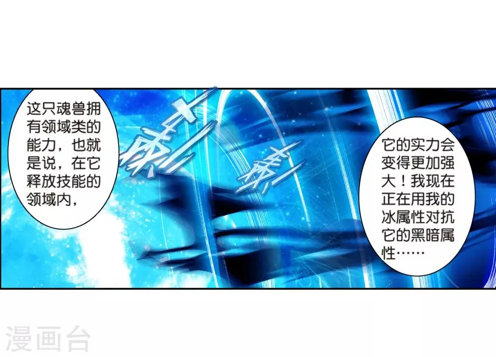 第171话 三眼魔猿1 第7页