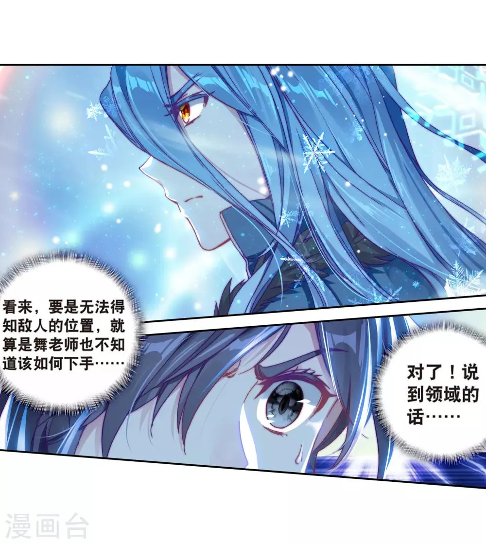 第171话 三眼魔猿1 第8页