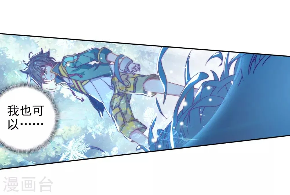 第171话 三眼魔猿1 第9页