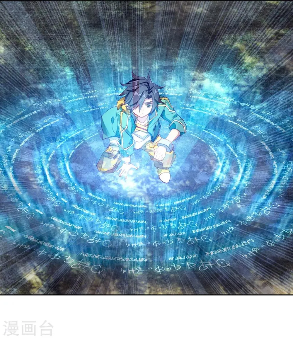 第171话 三眼魔猿1 第11页