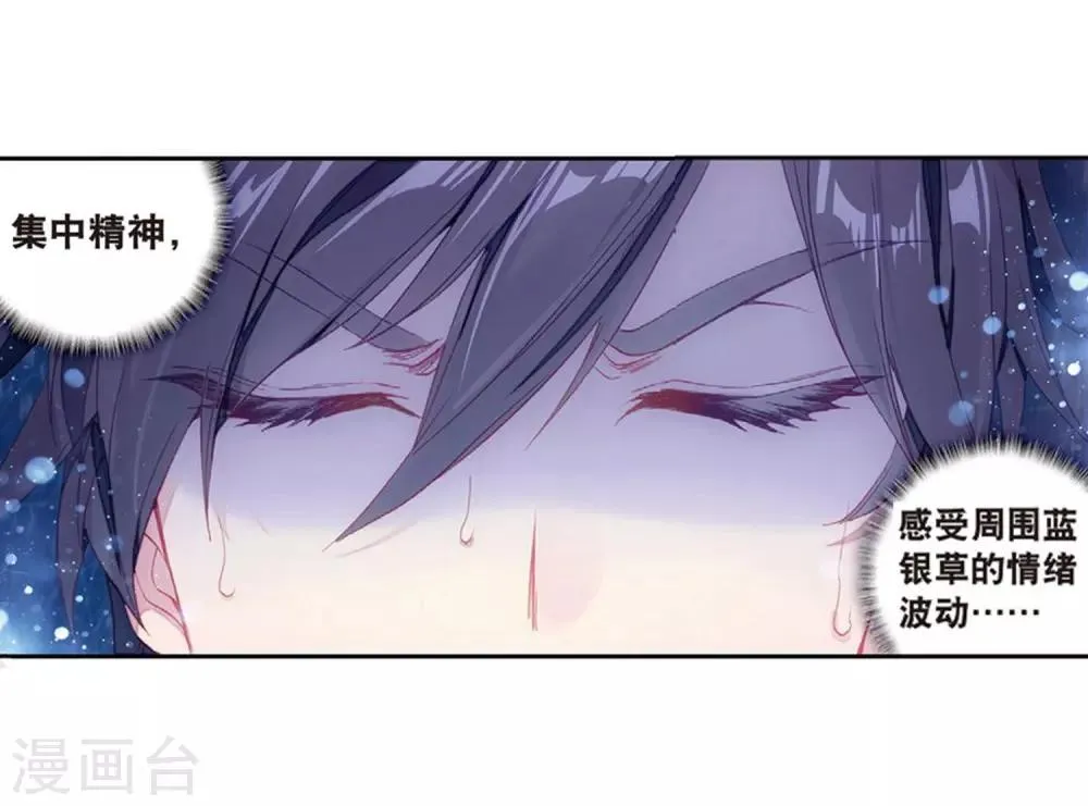 第171话 三眼魔猿1 第12页