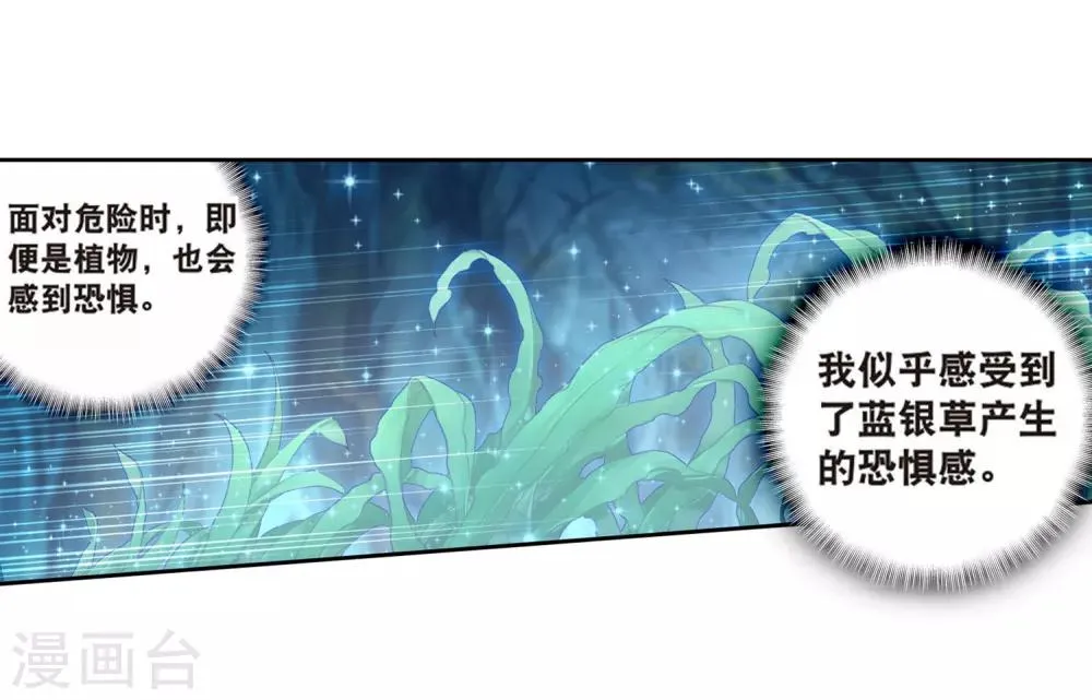 第171话 三眼魔猿1 第13页