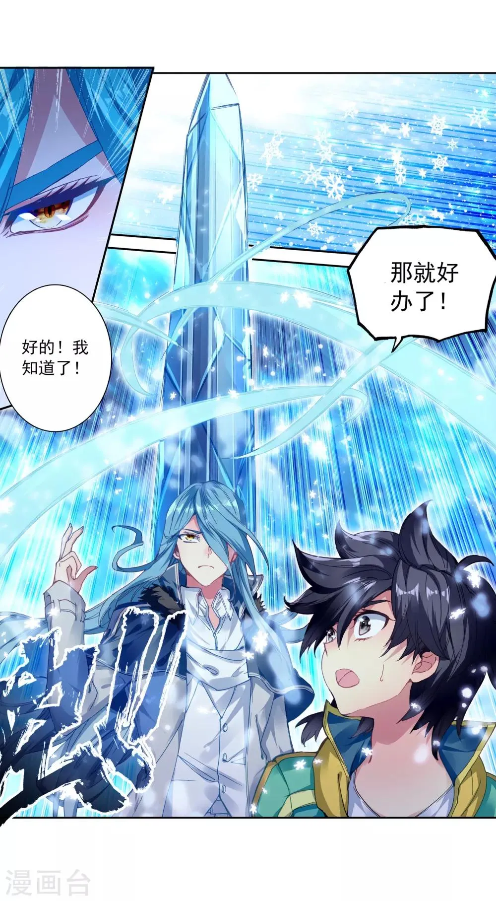 第171话 三眼魔猿1 第15页