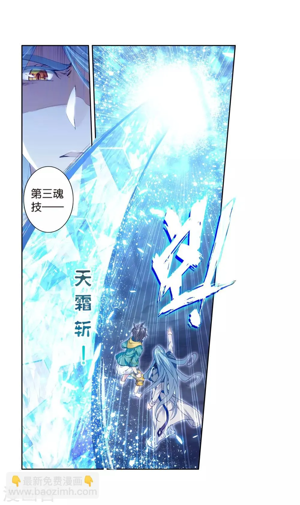 第171话 三眼魔猿1 第16页