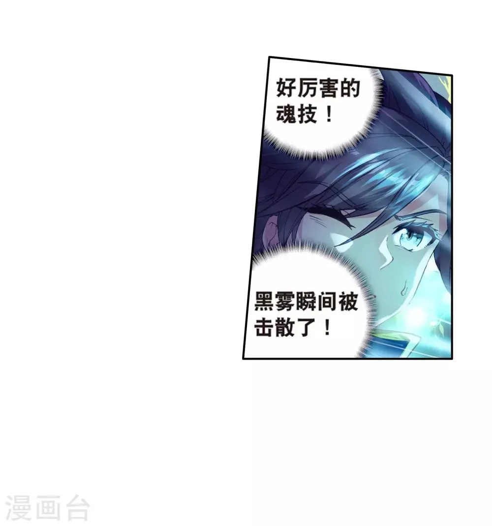 第171话 三眼魔猿1 第18页