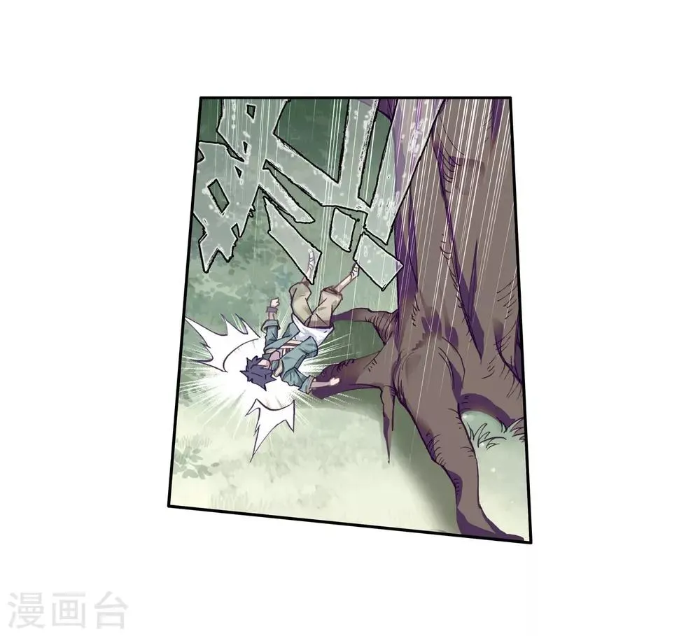 第173话 强大的精神攻击1 第11页
