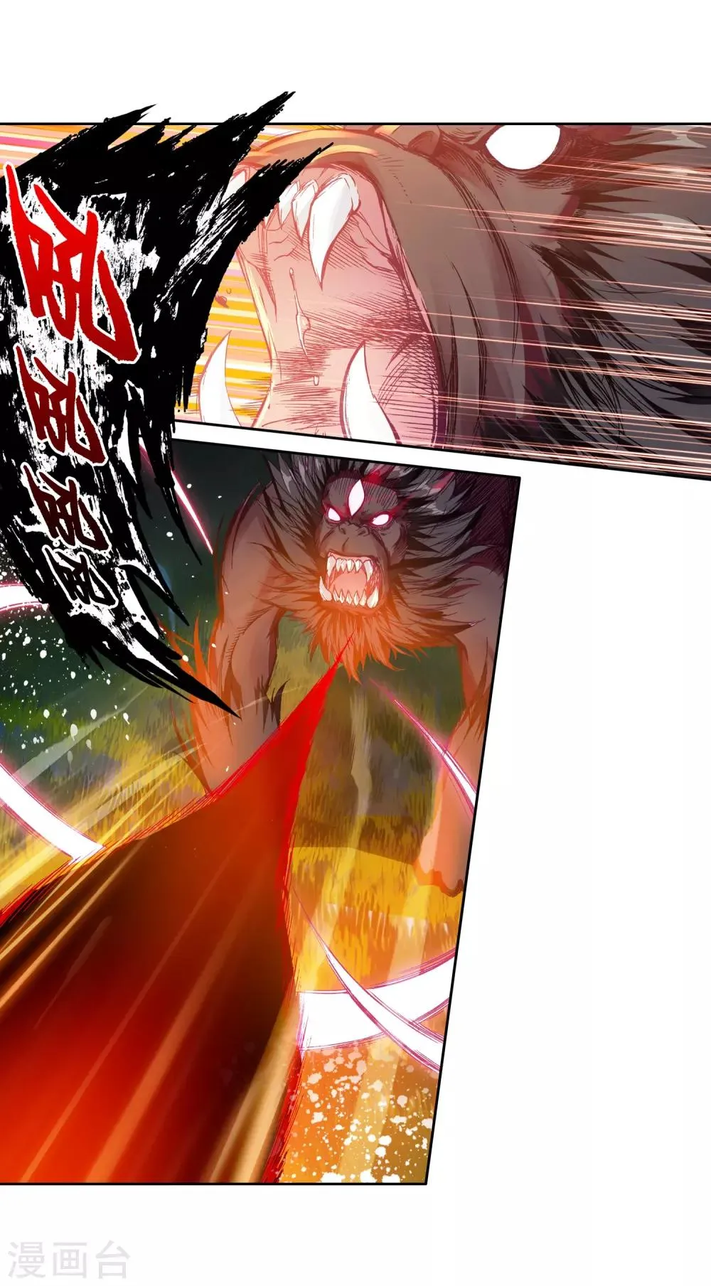 第173话 强大的精神攻击1 第14页