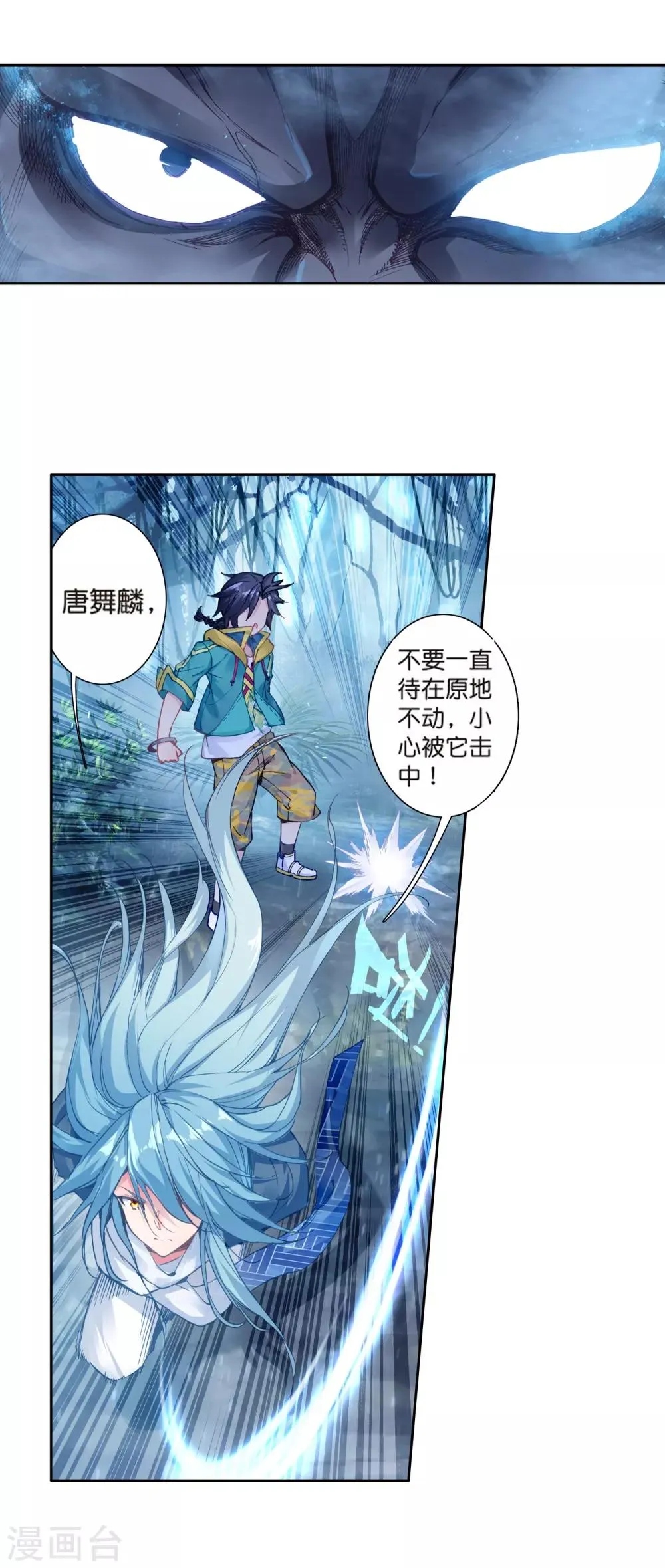 第172话 三眼魔猿2 第4页