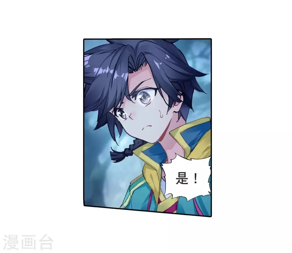 第172话 三眼魔猿2 第5页