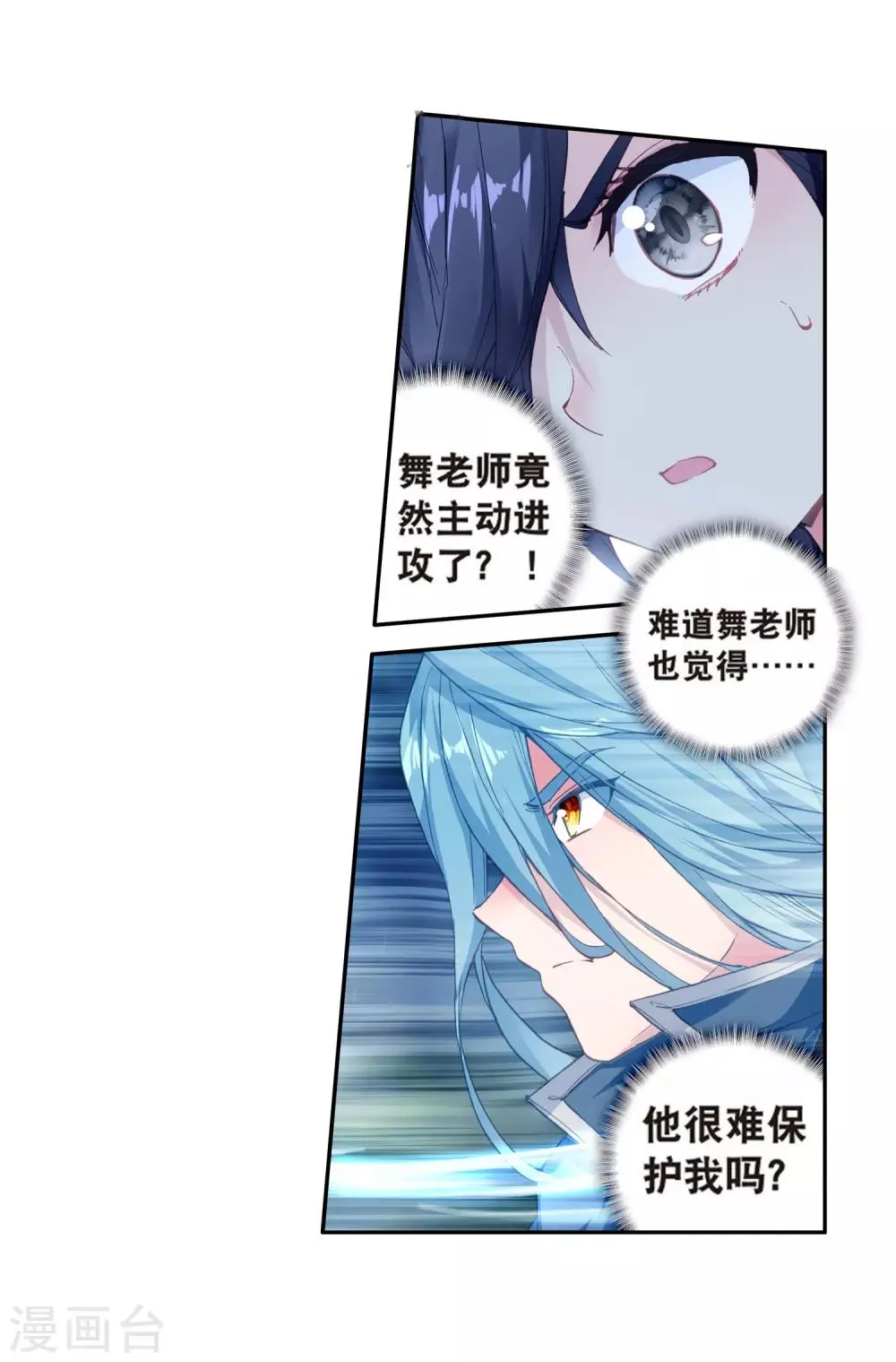 第172话 三眼魔猿2 第6页