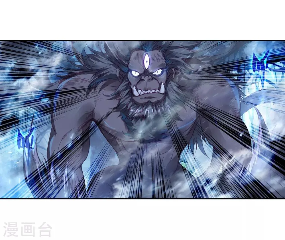 第172话 三眼魔猿2 第7页