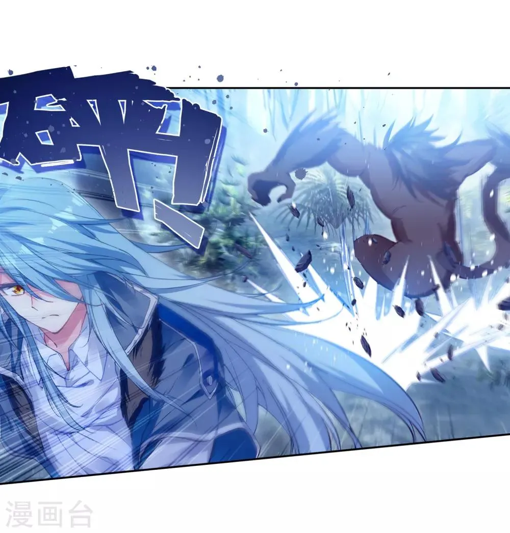 第172话 三眼魔猿2 第13页