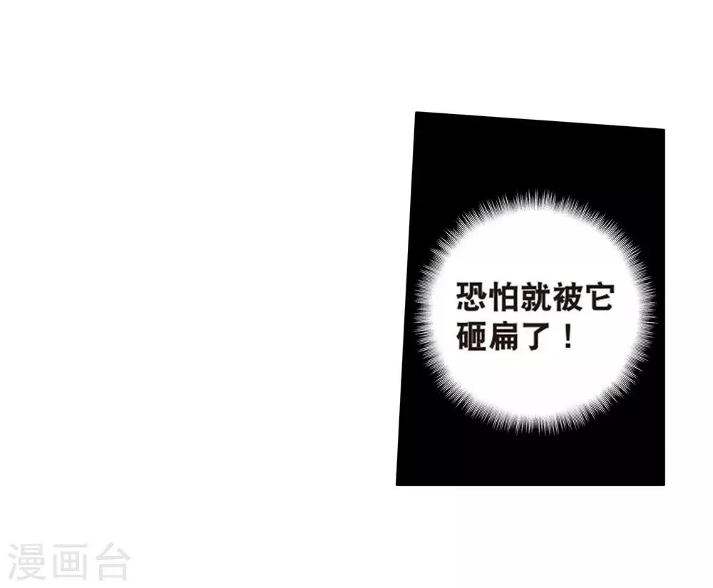 第172话 三眼魔猿2 第15页