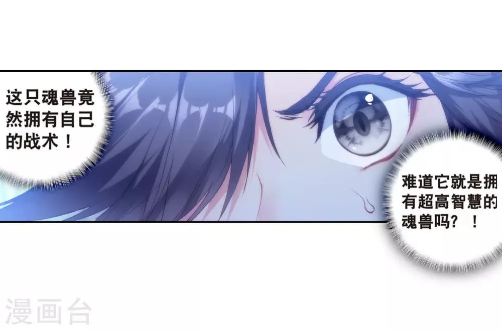 第172话 三眼魔猿2 第16页
