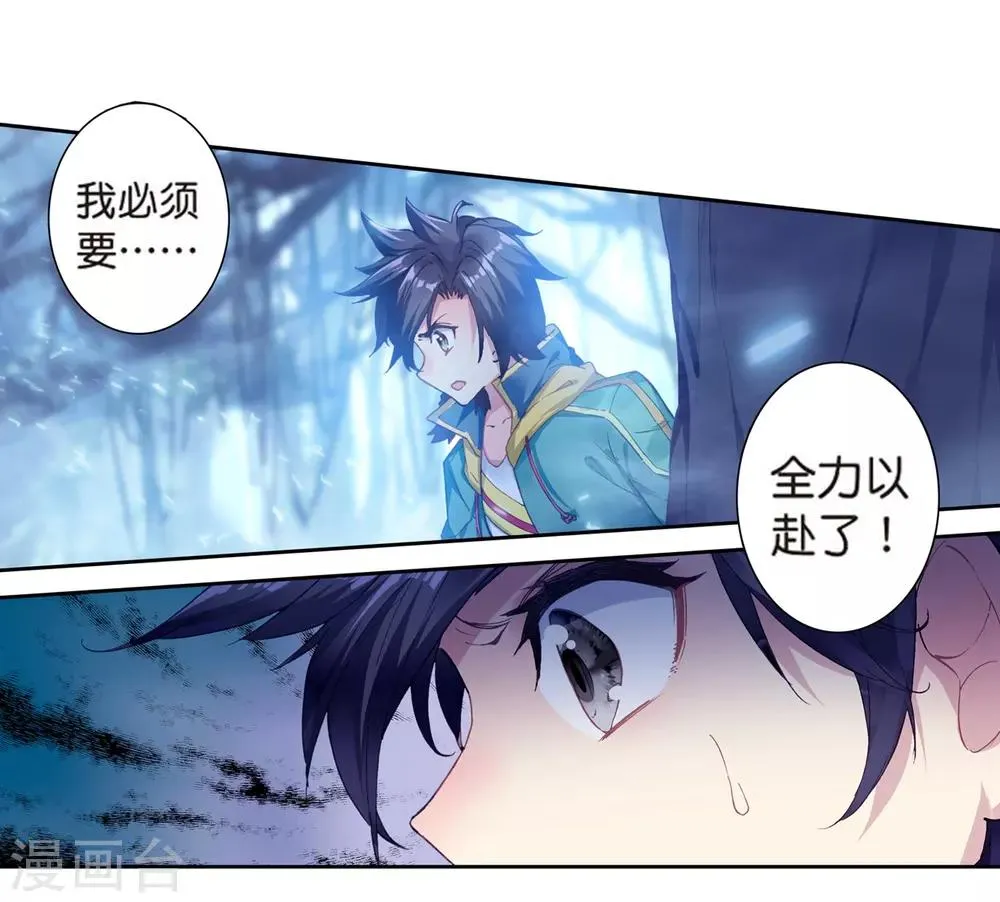 第172话 三眼魔猿2 第19页