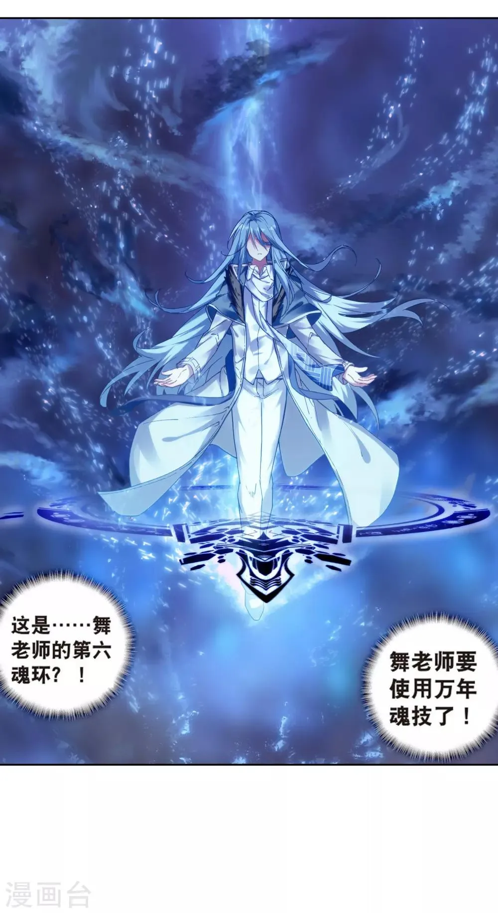 第172话 三眼魔猿2 第20页
