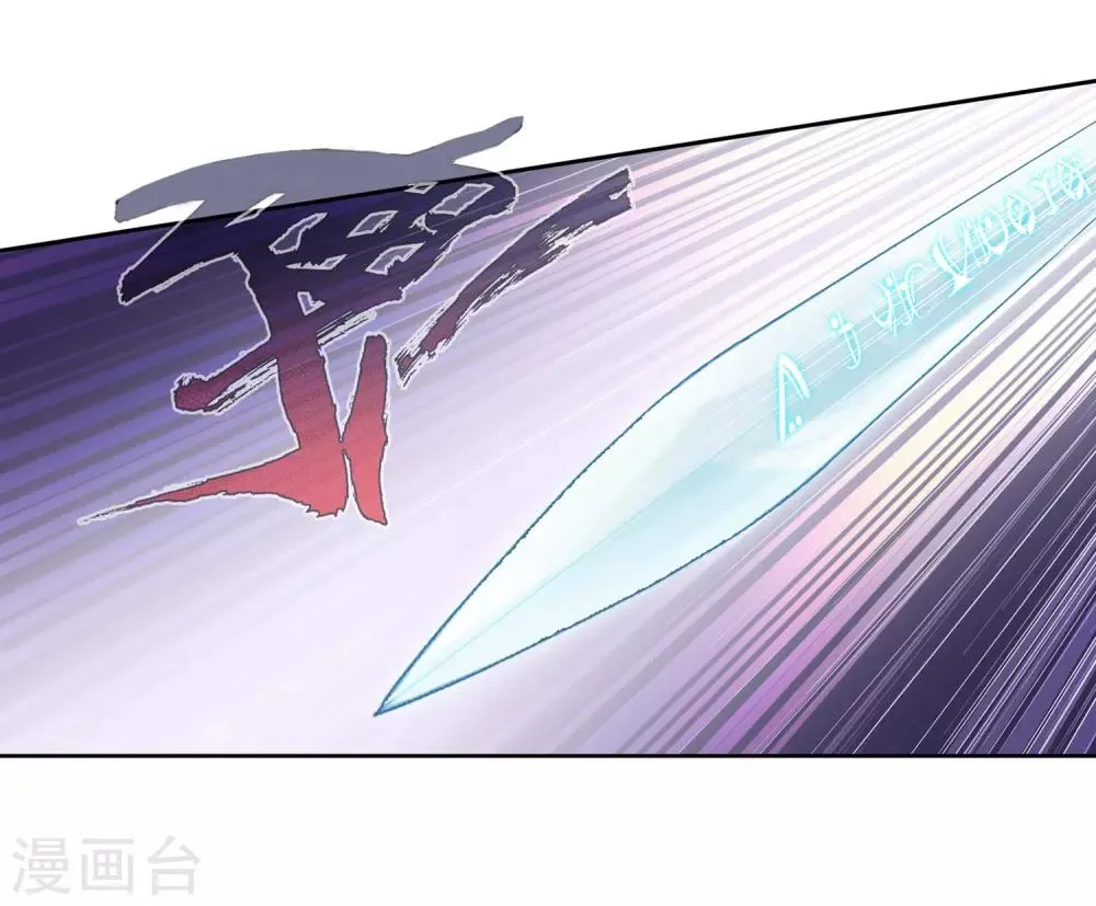 第174话 强大的精神攻击2 第5页