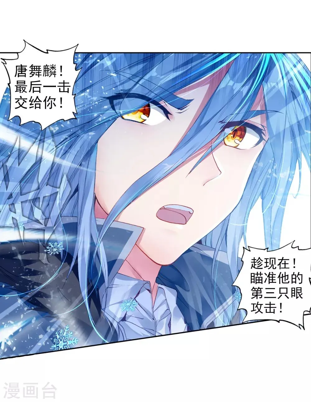 第174话 强大的精神攻击2 第9页