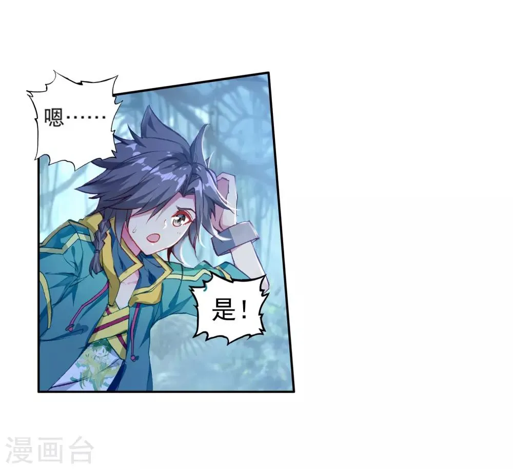 第174话 强大的精神攻击2 第10页