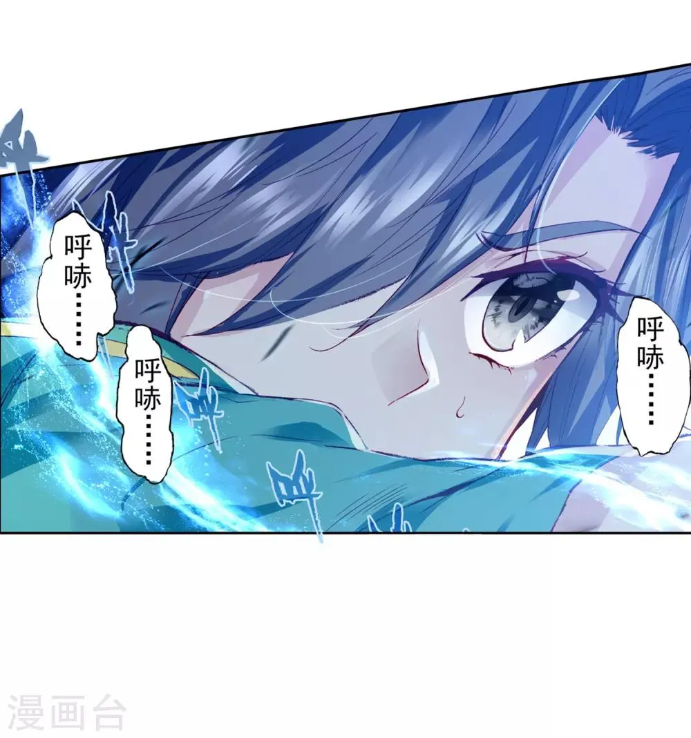 第174话 强大的精神攻击2 第16页
