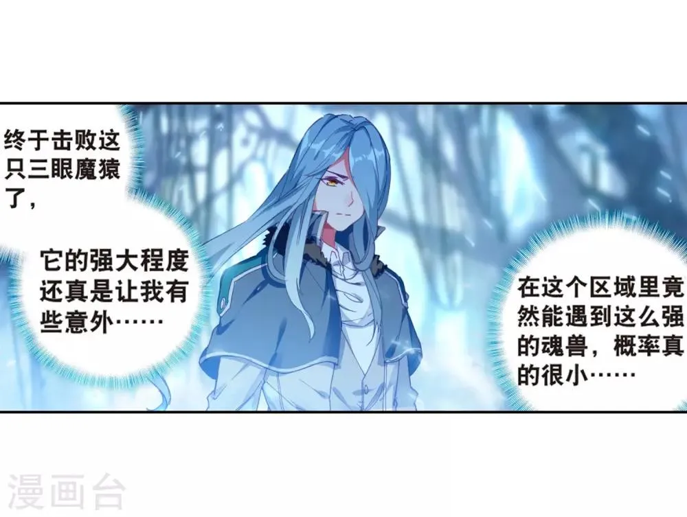 第175话 突破极限1 第4页