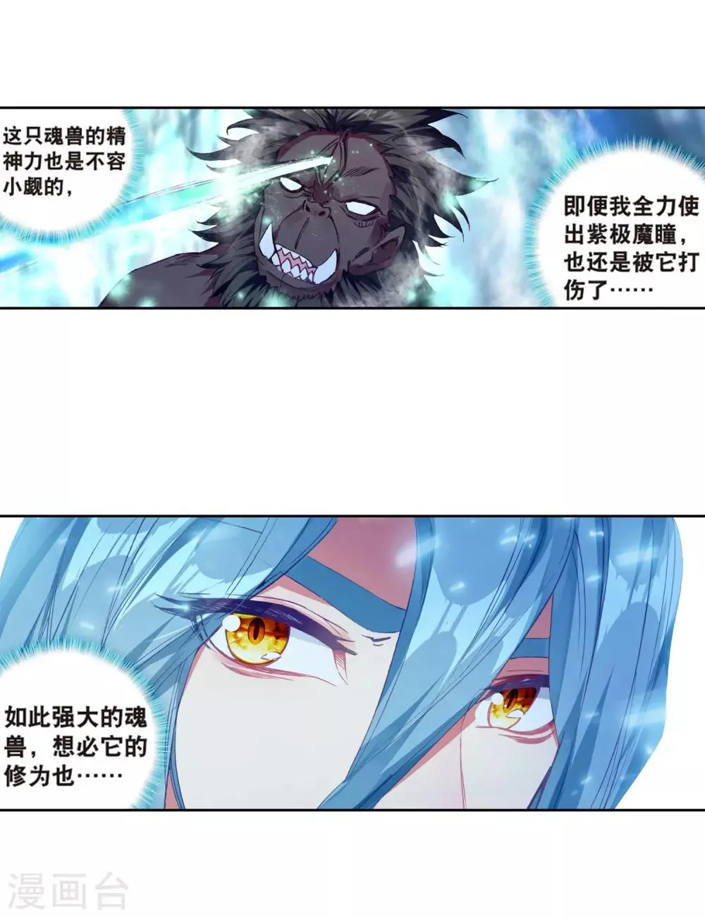 第175话 突破极限1 第5页