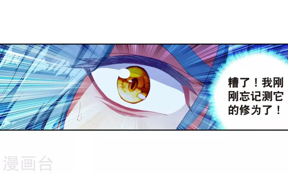 第175话 突破极限1 第6页