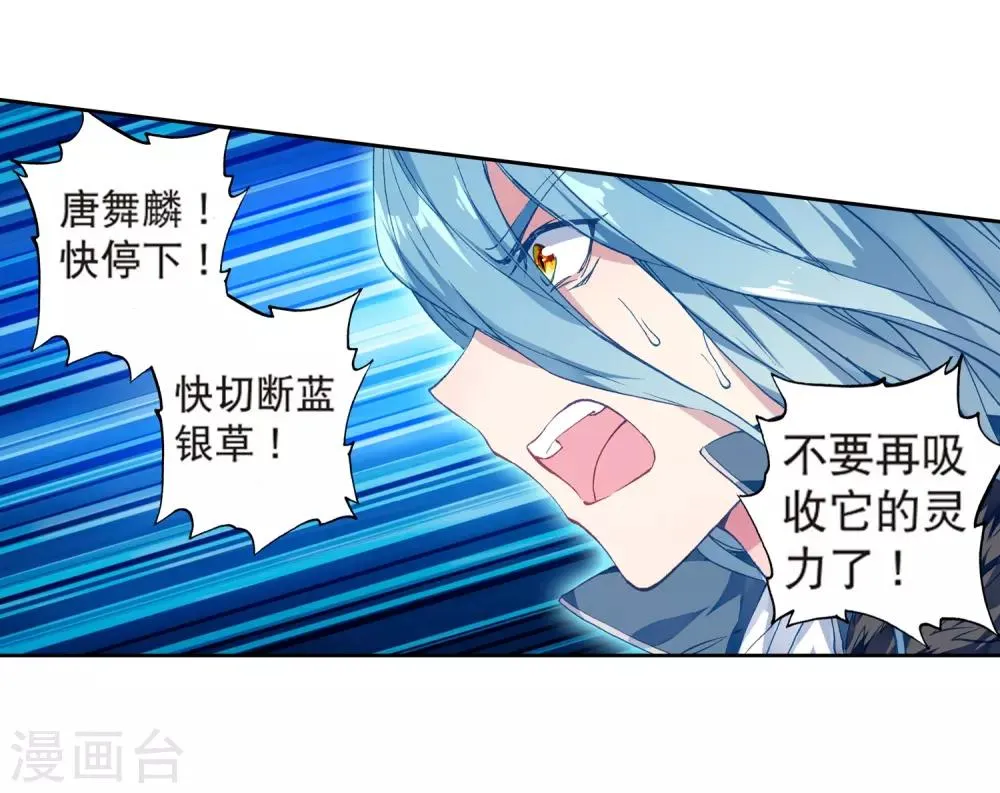 第175话 突破极限1 第8页