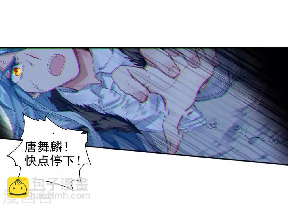 第175话 突破极限1 第11页