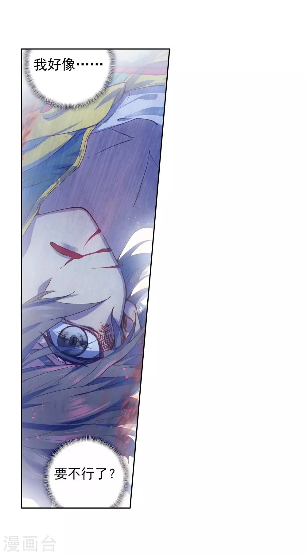第175话 突破极限1 第13页