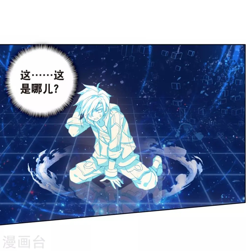 第175话 突破极限1 第16页