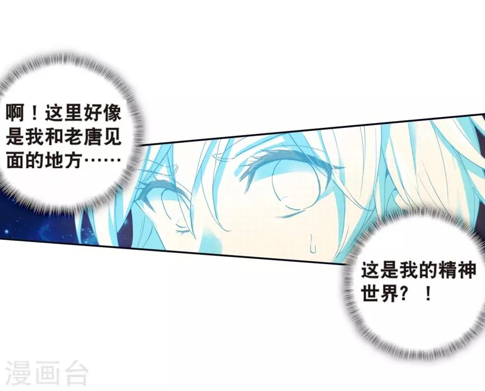 第175话 突破极限1 第17页