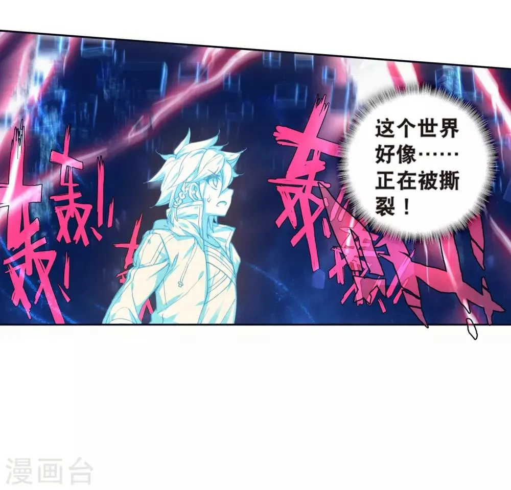 第175话 突破极限1 第18页