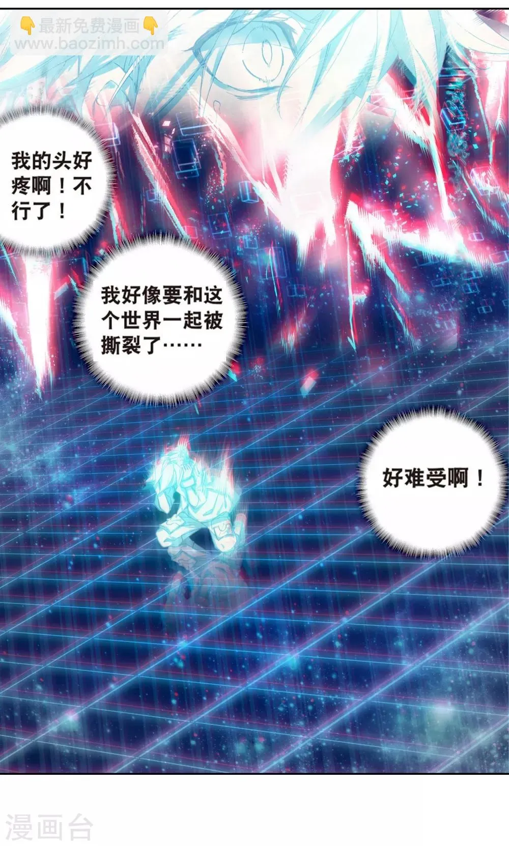 第176话 突破极限2 第3页