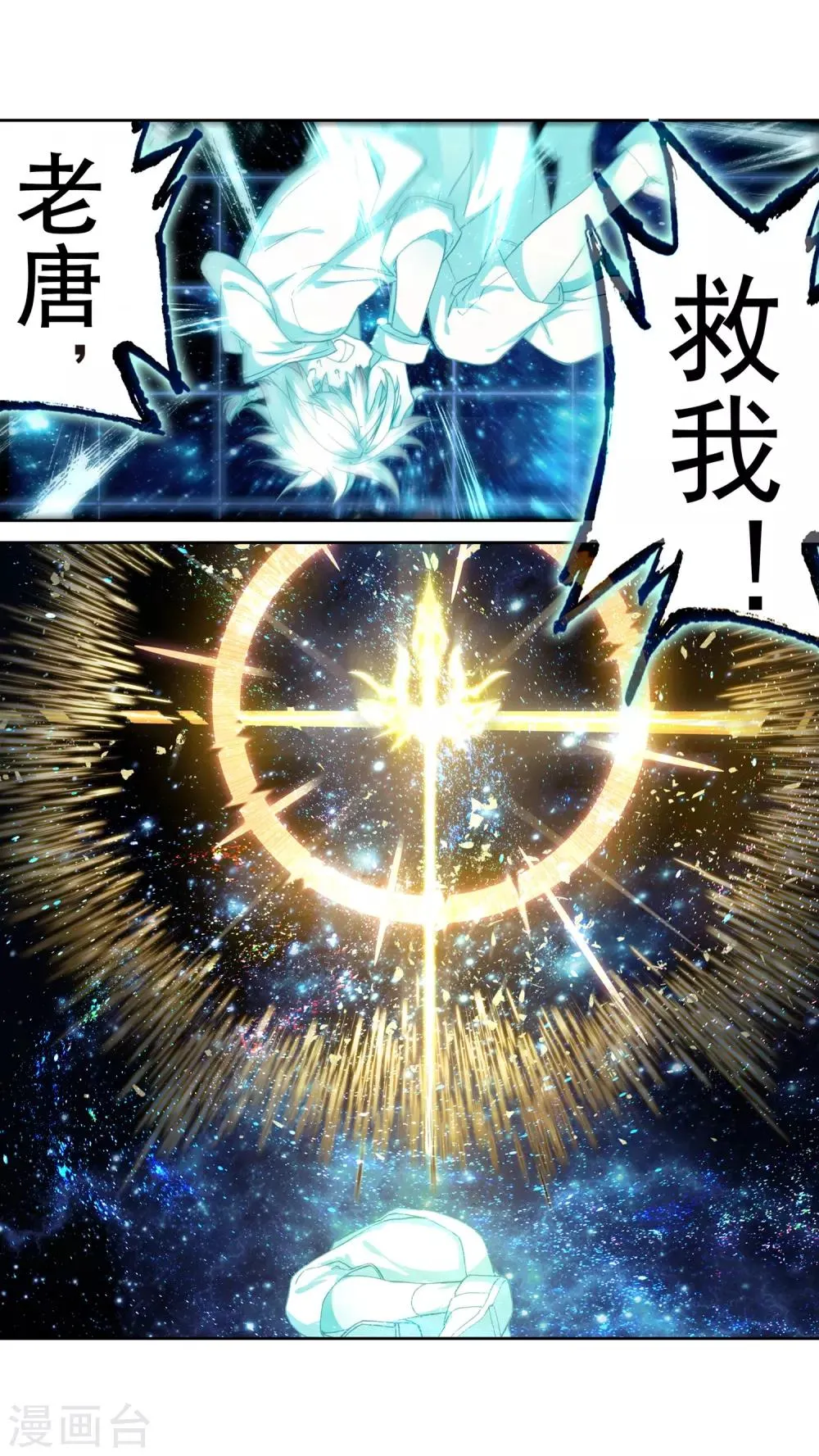 第176话 突破极限2 第4页