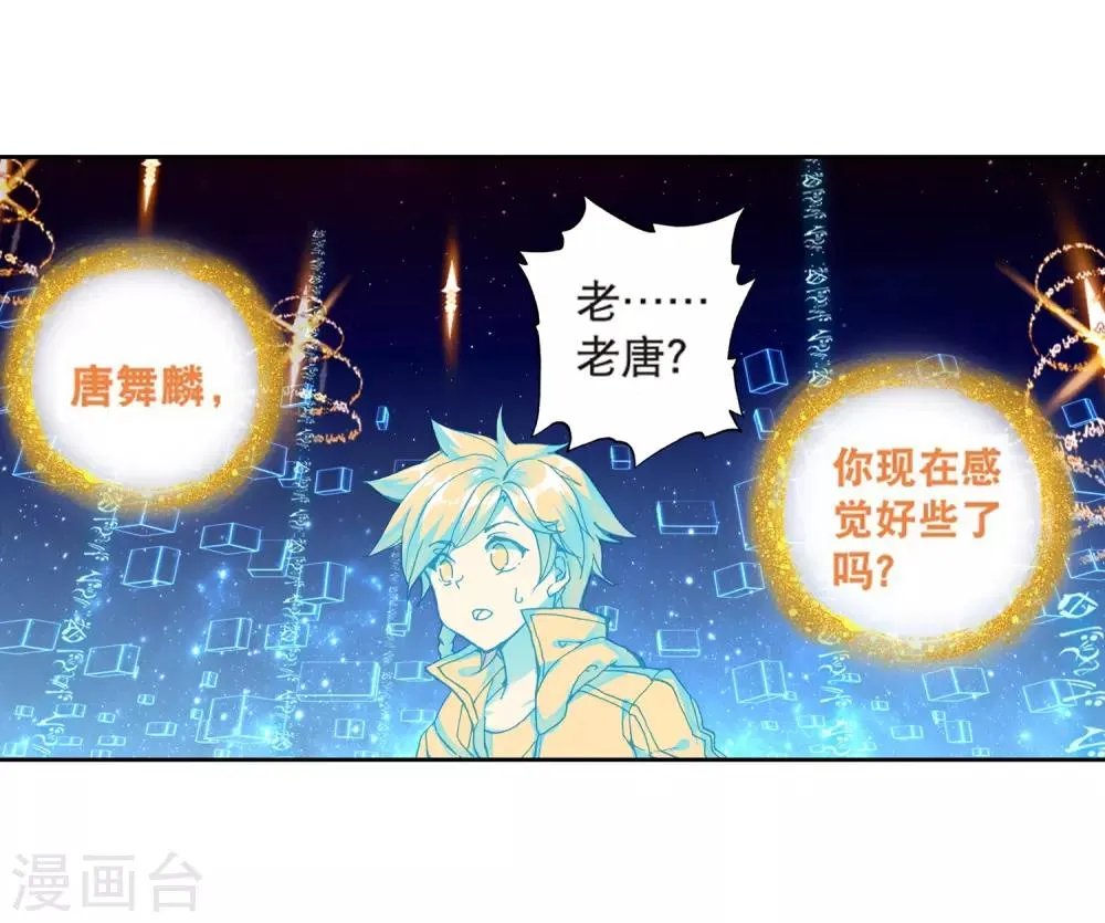第176话 突破极限2 第10页