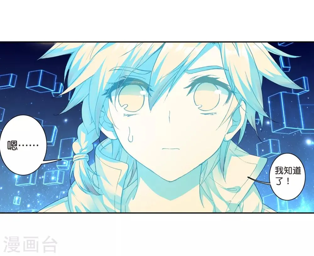 第176话 突破极限2 第14页