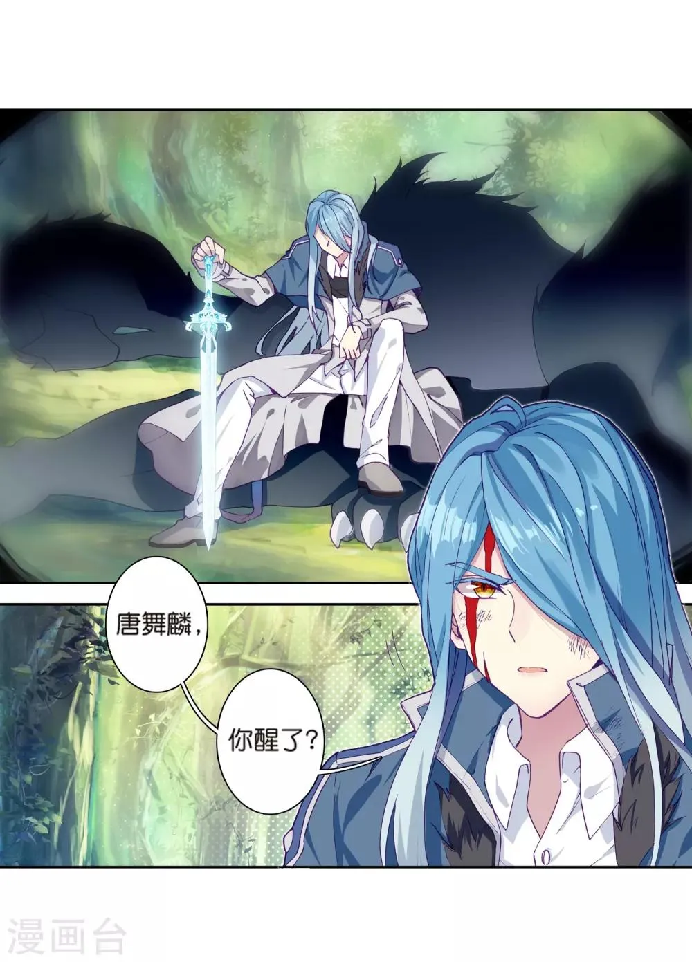第177话 再次升灵1 第4页