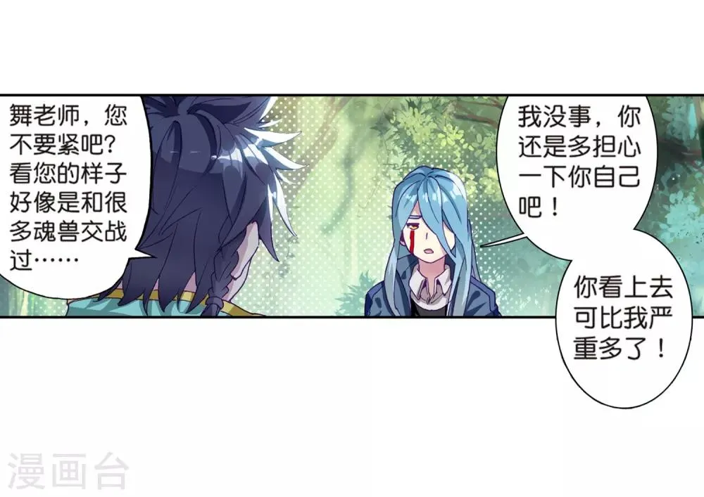 第177话 再次升灵1 第5页
