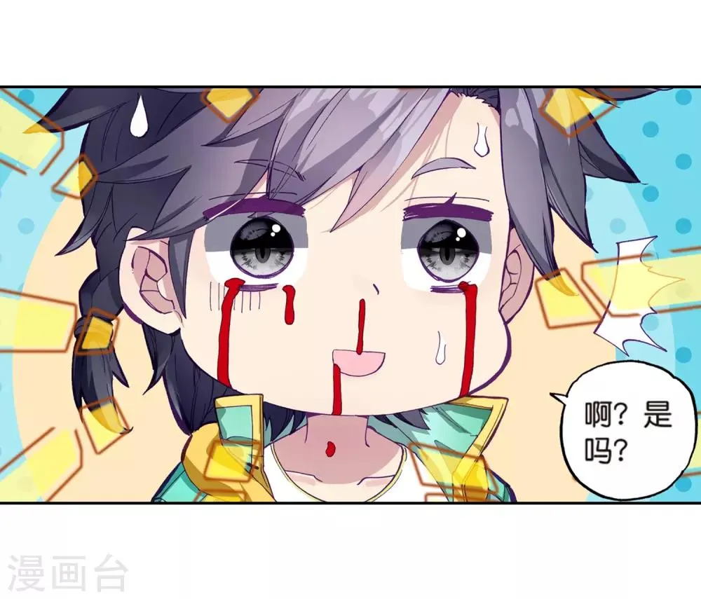 第177话 再次升灵1 第6页