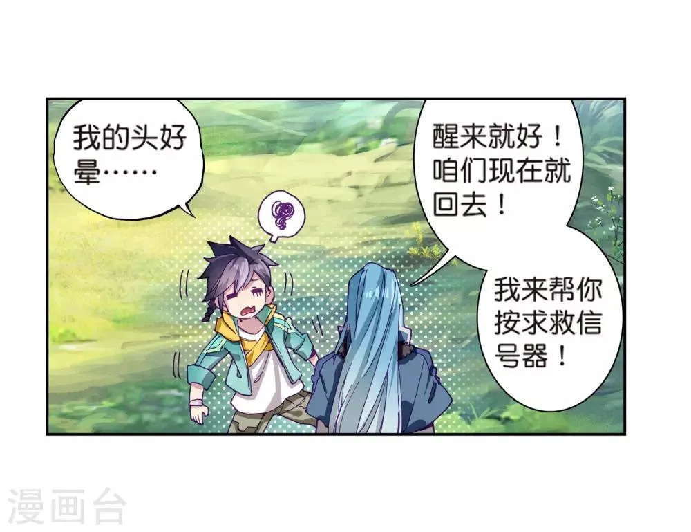 第177话 再次升灵1 第7页