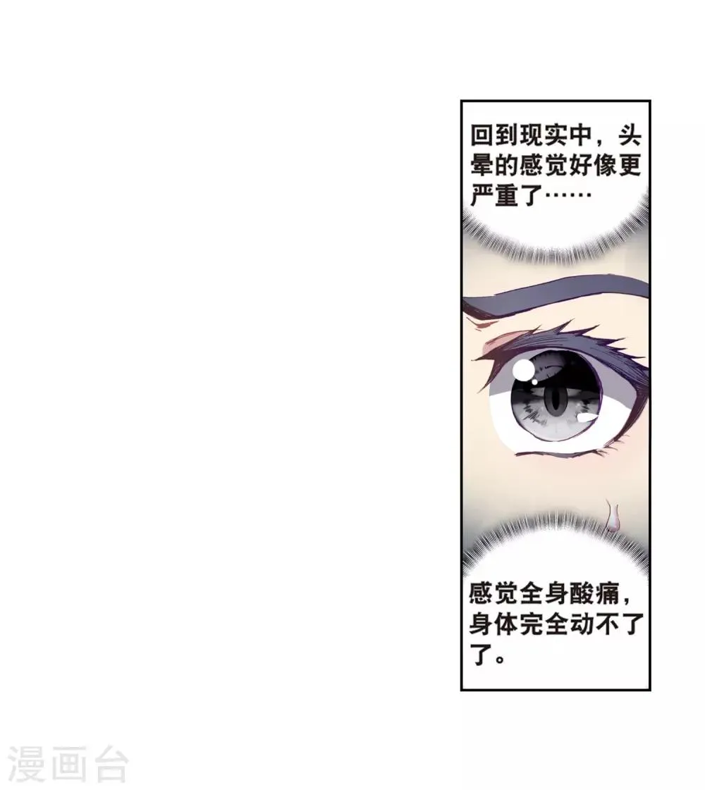 第177话 再次升灵1 第10页